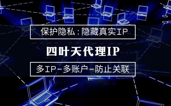 【长兴代理IP】什么是代理ip池？如何提高代理服务器的网速